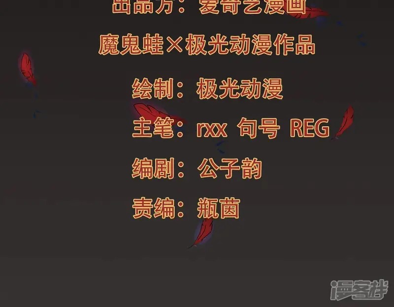 吞噬永恒-第249话 鸭大帝-第2页
