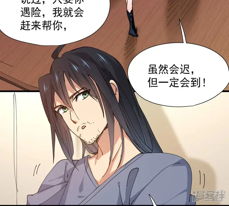 吞噬永恒-第246话 迷失-第71页