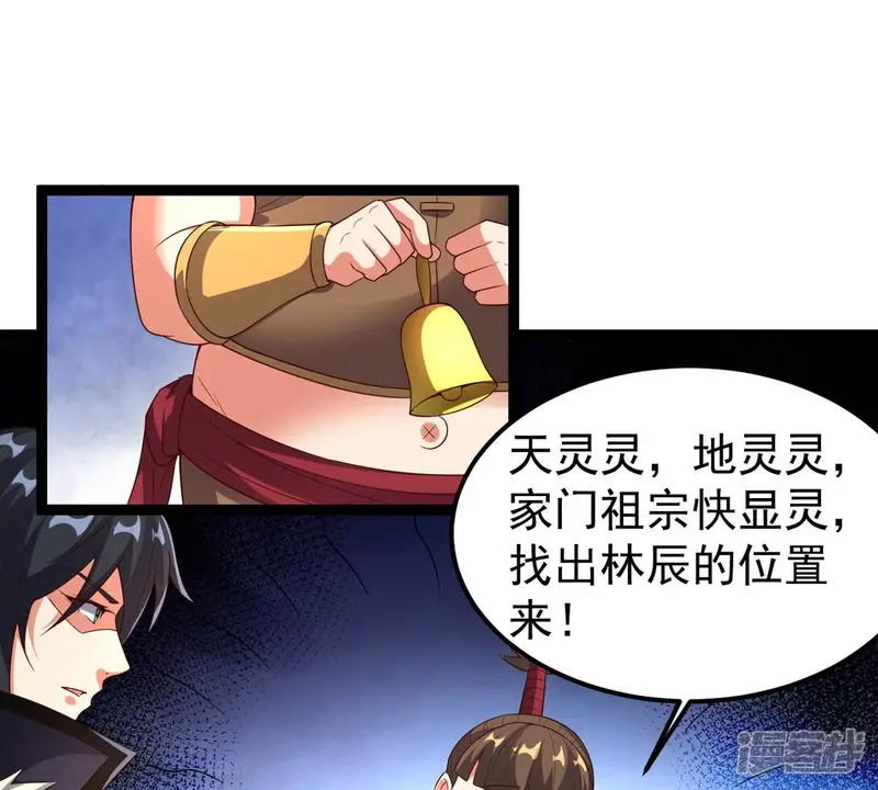 吞噬永恒-第249话 鸭大帝-第30页