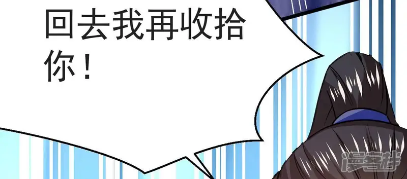 吞噬永恒-第251话 表哥，你怎么来了？-第33页