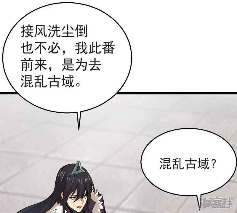吞噬永恒-第251话 表哥，你怎么来了？-第42页