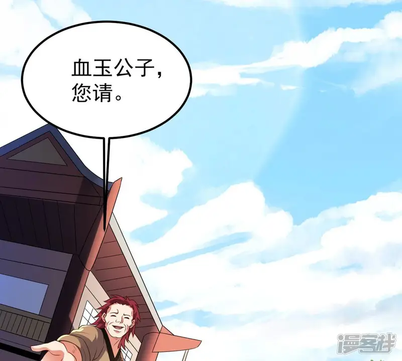 吞噬永恒-第250话 血明城-第64页