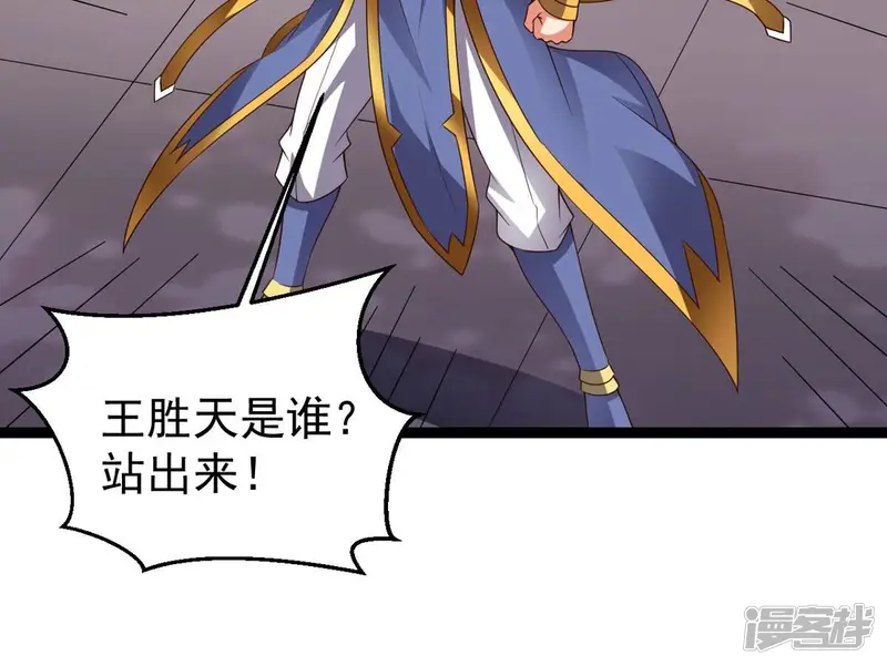 吞噬永恒-第250话 血明城-第67页