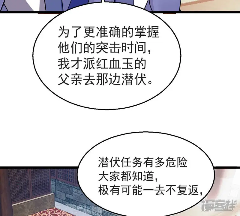 吞噬永恒-第251话 表哥，你怎么来了？-第60页
