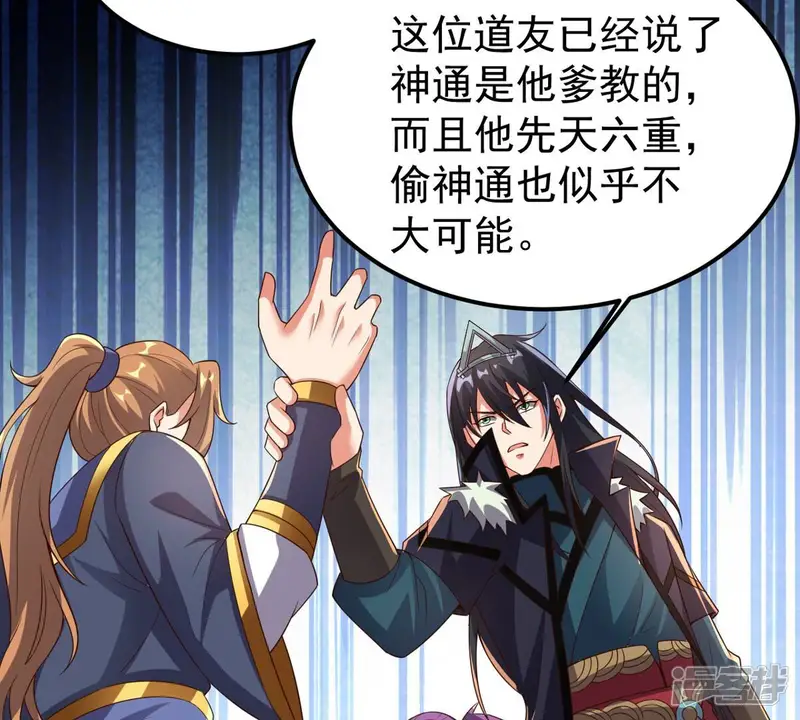 吞噬永恒-第250话 血明城-第78页