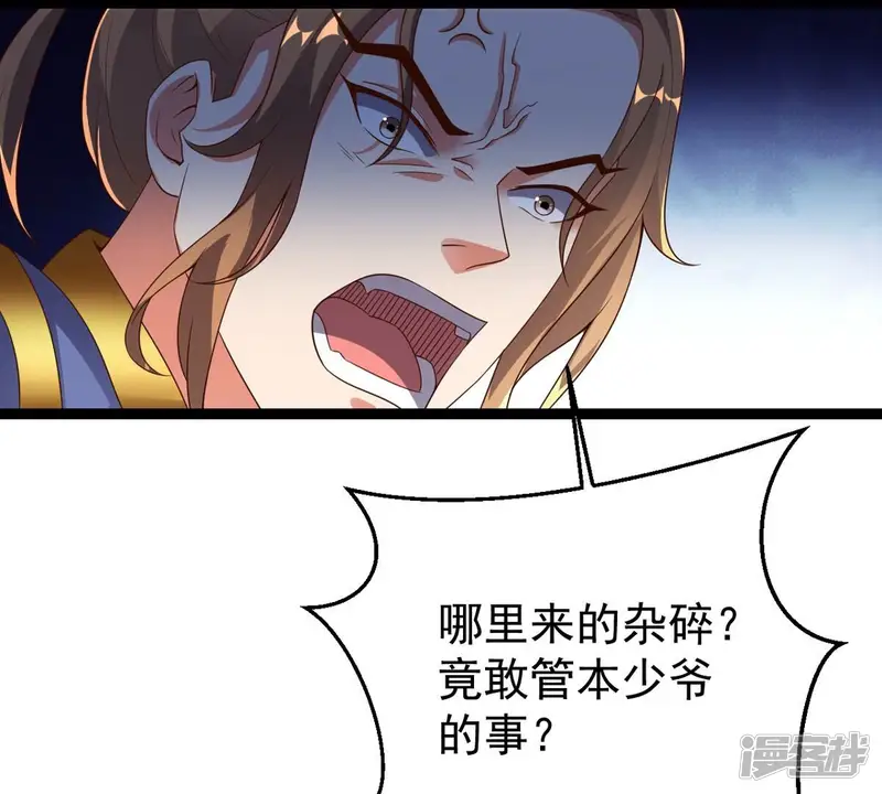 吞噬永恒-第250话 血明城-第80页