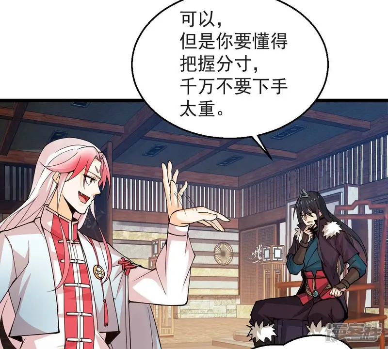 吞噬永恒-第251话 表哥，你怎么来了？-第65页