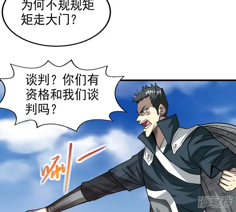 吞噬永恒-第252话 黑龙天地会-第42页