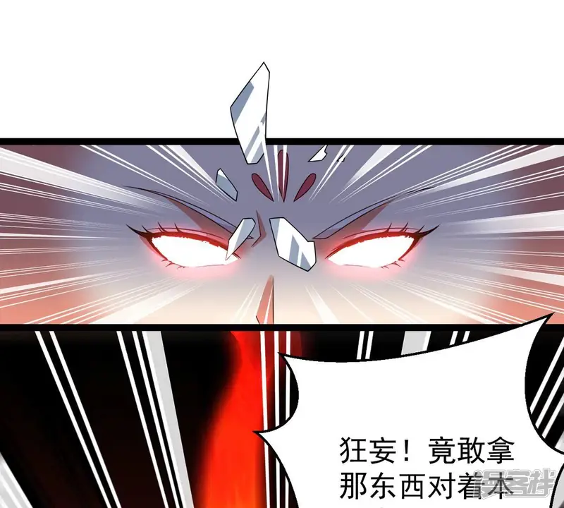 吞噬永恒-第249话 鸭大帝-第38页