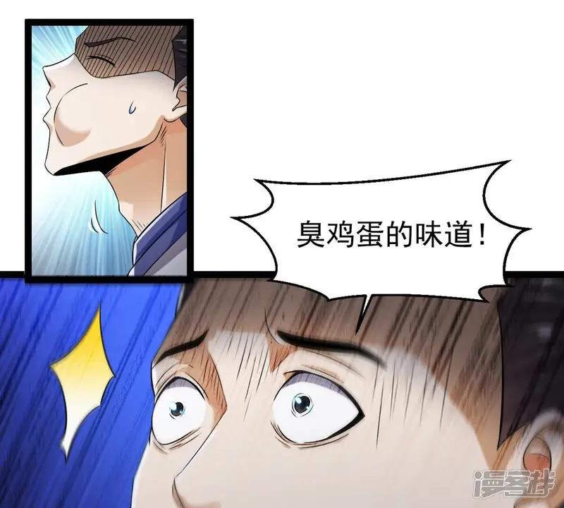 吞噬永恒-第254话 天损魔盘-第13页
