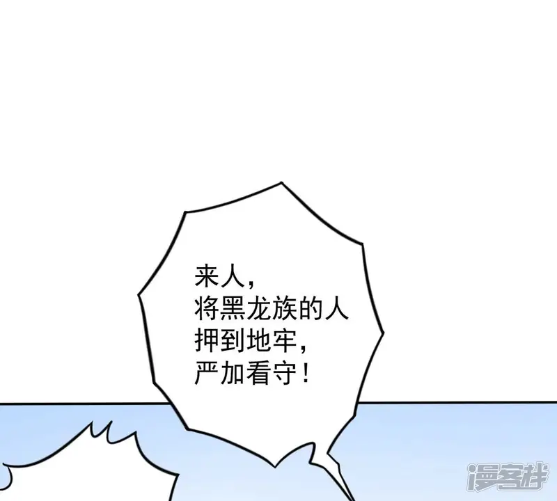 吞噬永恒-第253话 赤魔岭-第30页