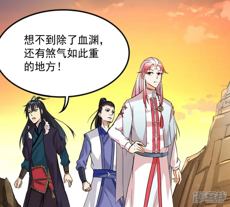 吞噬永恒-第253话 赤魔岭-第47页