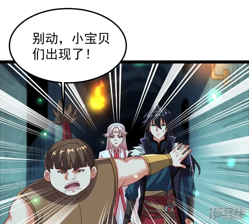 吞噬永恒-第249话 鸭大帝-第65页