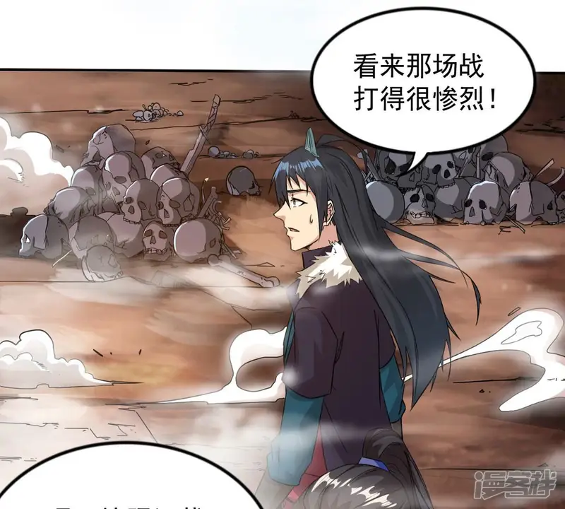 吞噬永恒-第253话 赤魔岭-第50页