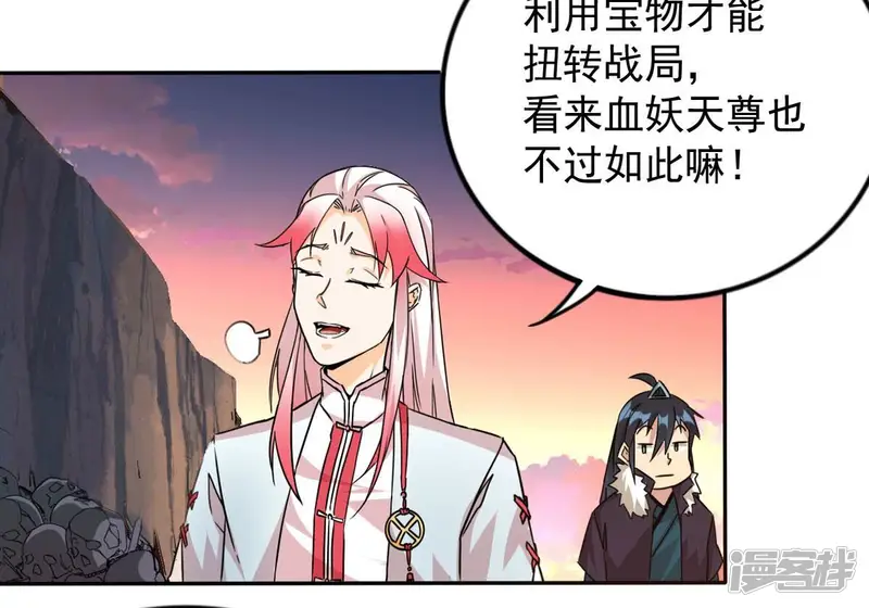 吞噬永恒-第253话 赤魔岭-第52页