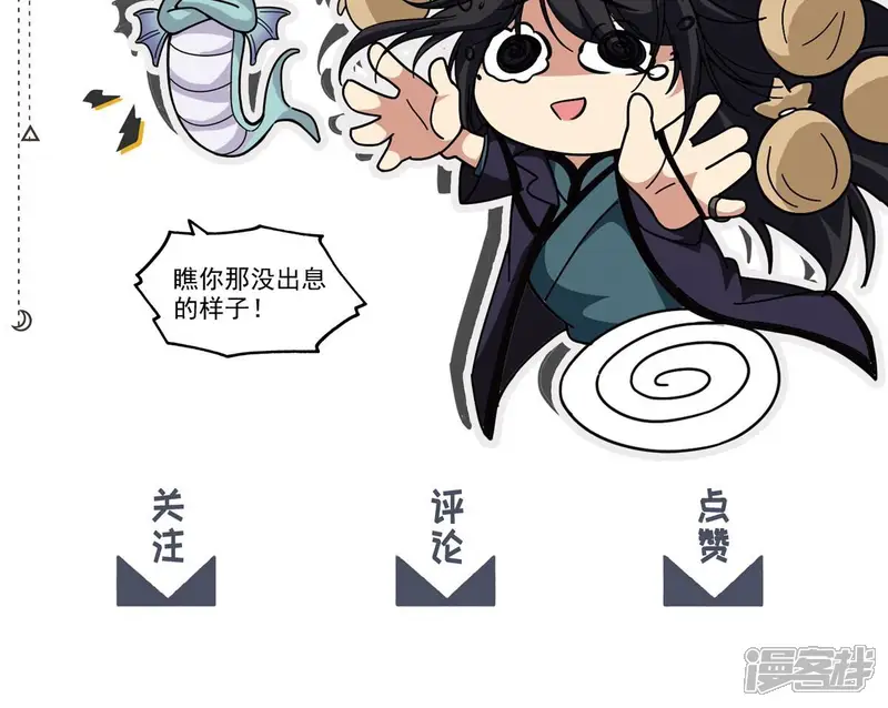 吞噬永恒-第249话 鸭大帝-第70页