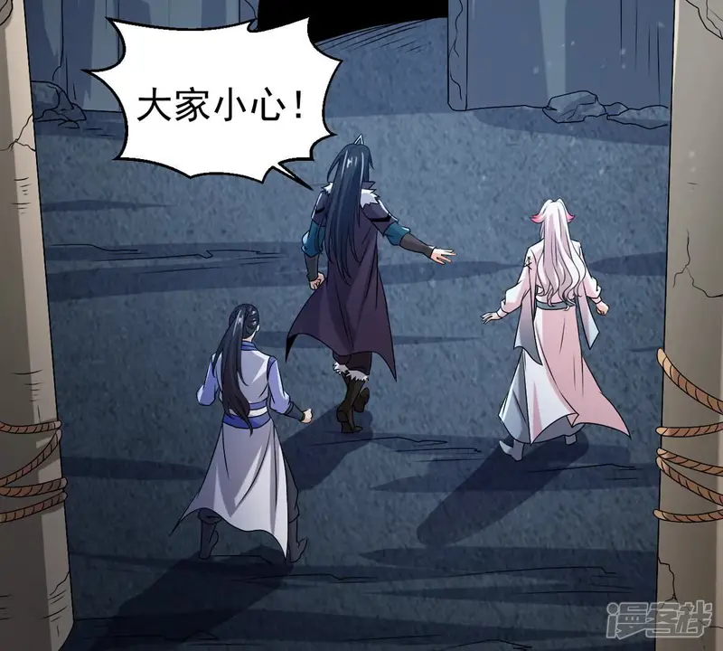 吞噬永恒-第255话 黑天煞是也！-第26页