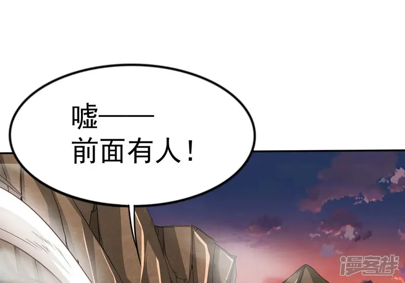 吞噬永恒-第253话 赤魔岭-第55页