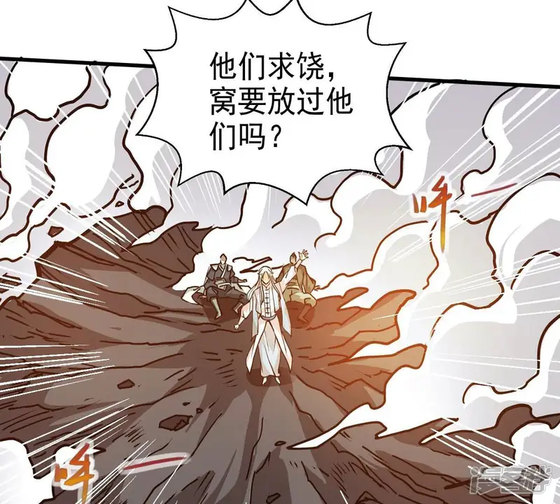 吞噬永恒-第252话 黑龙天地会-第85页