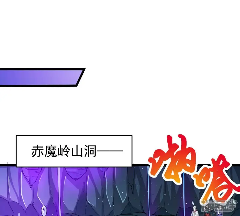 吞噬永恒-第253话 赤魔岭-第71页