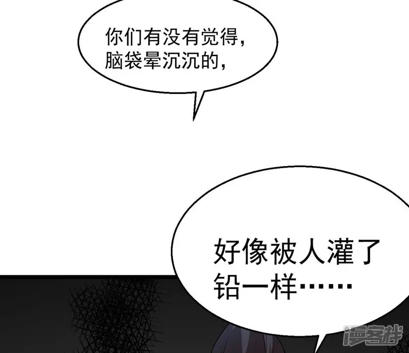 吞噬永恒-第253话 赤魔岭-第74页