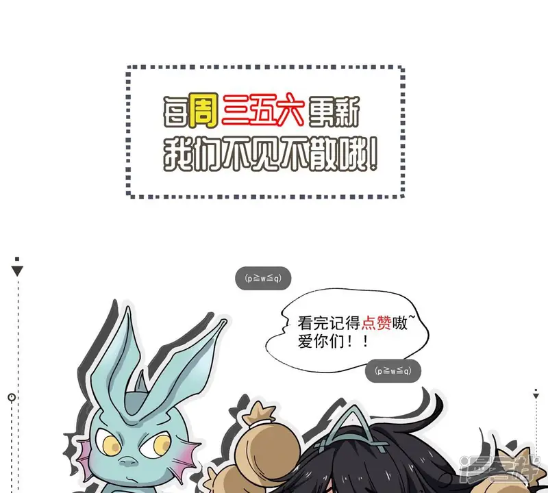 吞噬永恒-第253话 赤魔岭-第83页