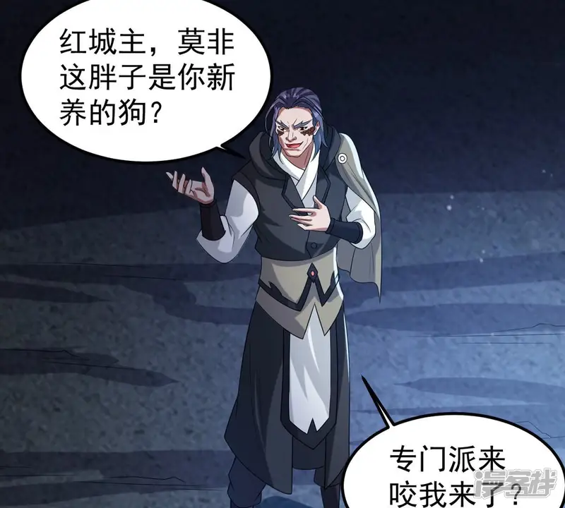 吞噬永恒-第255话 黑天煞是也！-第63页
