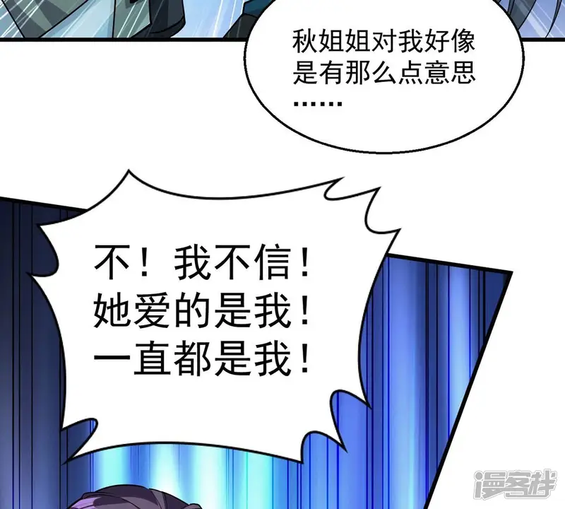 吞噬永恒-第257话 曲径通幽-第15页