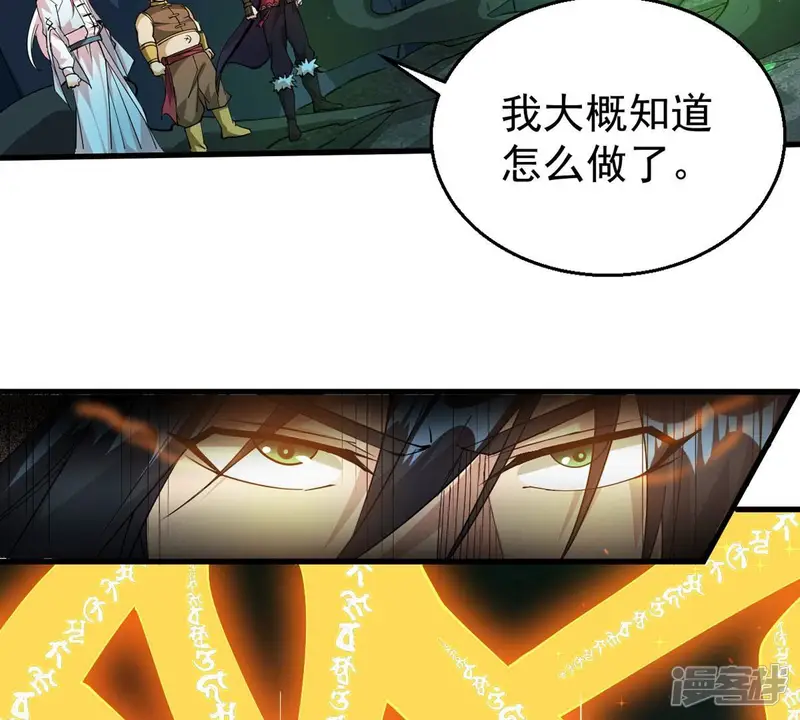 吞噬永恒-第257话 曲径通幽-第33页
