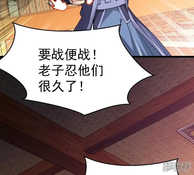 吞噬永恒-第260话 黑龙崖之战-第30页