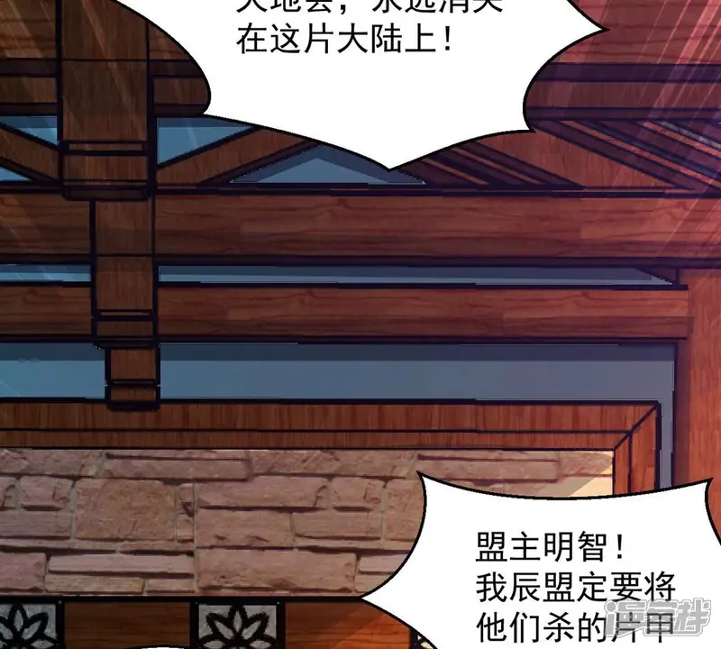 吞噬永恒-第260话 黑龙崖之战-第36页