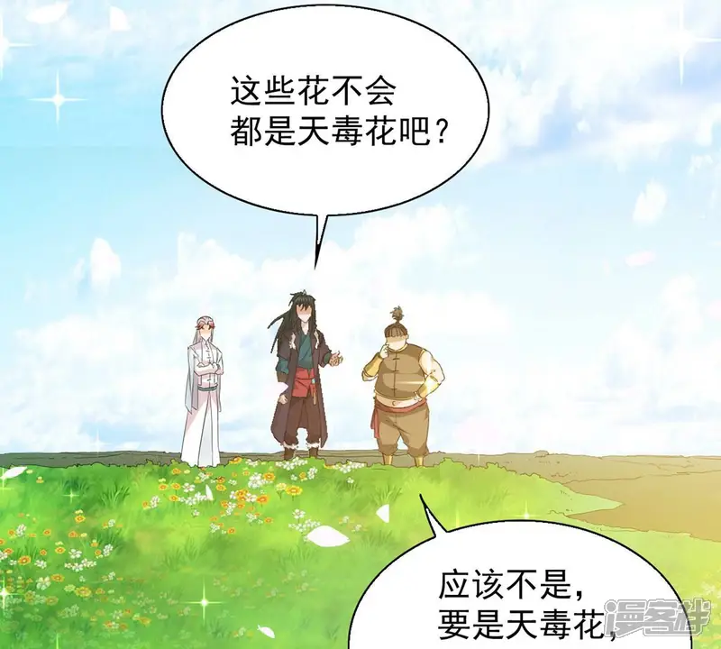 吞噬永恒-第257话 曲径通幽-第55页