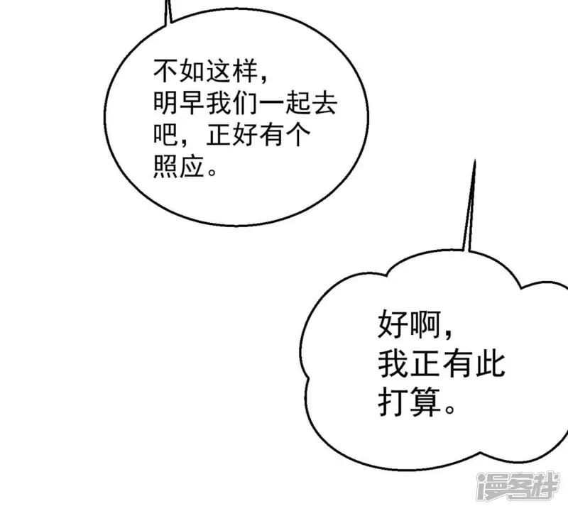 吞噬永恒-第269话 丹灵族人-第16页