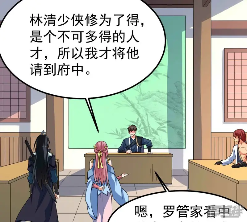 吞噬永恒-第272话 与狂天比试-第4页
