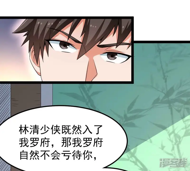 吞噬永恒-第272话 与狂天比试-第6页