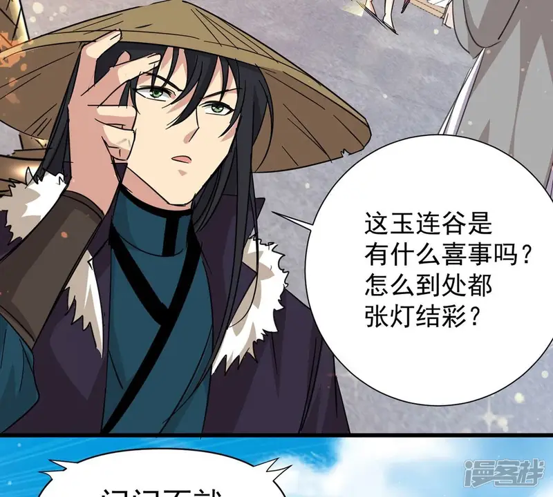 吞噬永恒-第269话 丹灵族人-第40页