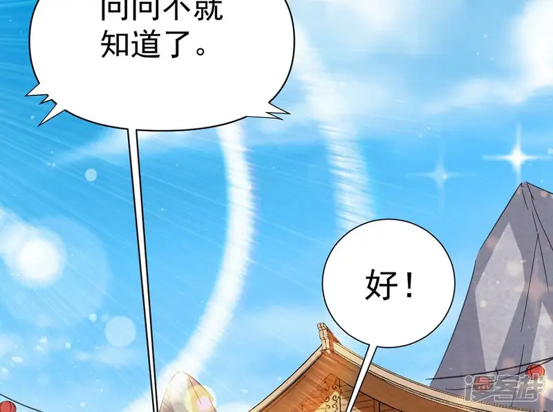 吞噬永恒-第269话 丹灵族人-第41页