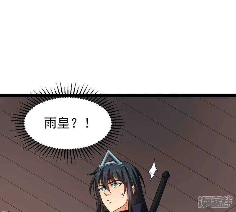 吞噬永恒-第272话 与狂天比试-第18页