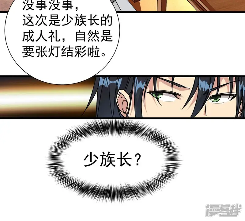 吞噬永恒-第269话 丹灵族人-第60页