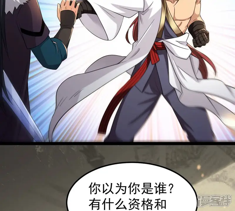 吞噬永恒-第272话 与狂天比试-第41页