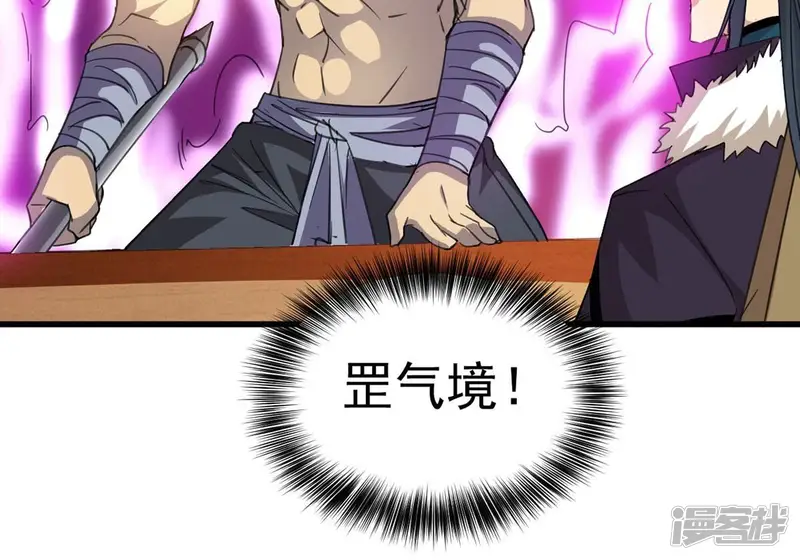 吞噬永恒-第269话 丹灵族人-第67页