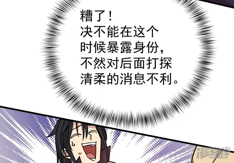 吞噬永恒-第269话 丹灵族人-第73页