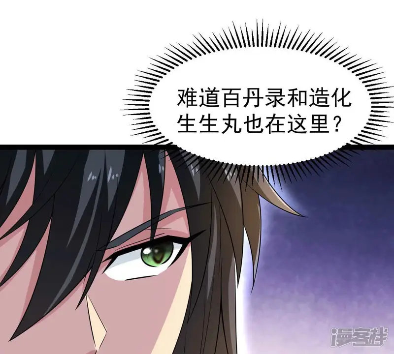 吞噬永恒-第275话 吞噬魔力-第16页