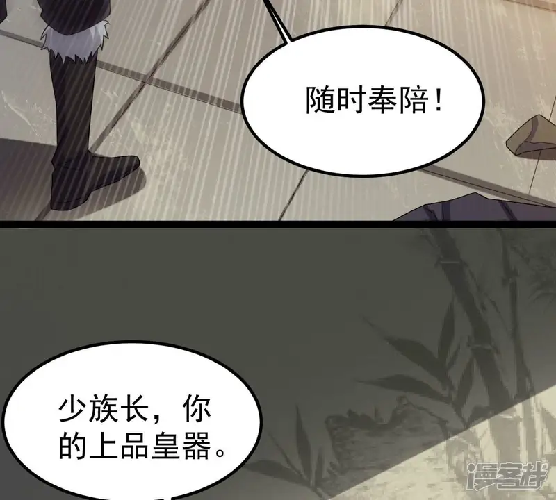 吞噬永恒-第272话 与狂天比试-第91页