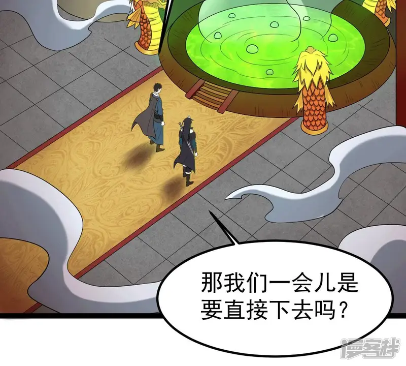 吞噬永恒-第275话 吞噬魔力-第42页