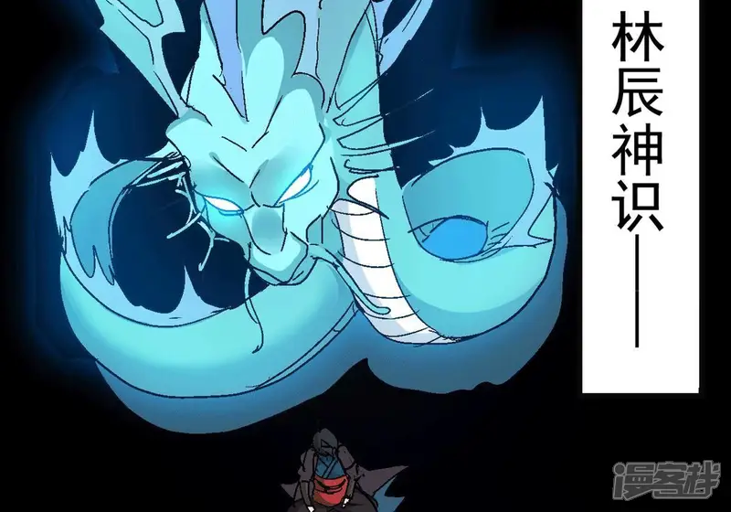 吞噬永恒-第276话 杀机-第9页