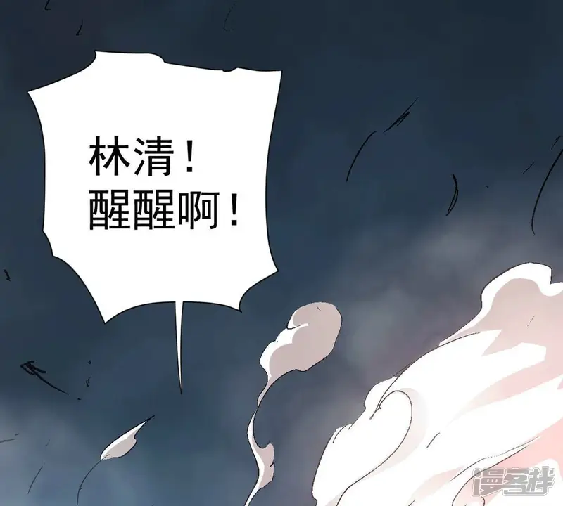 吞噬永恒-第276话 杀机-第25页