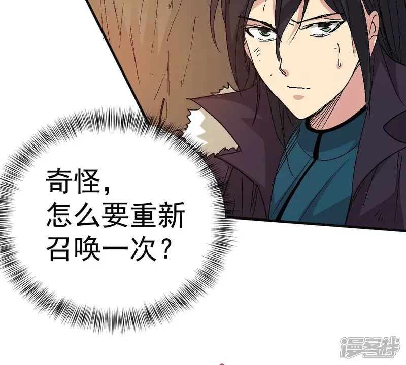吞噬永恒-第276话 杀机-第33页