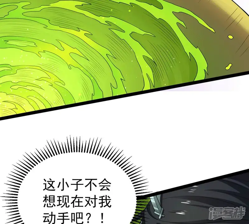 吞噬永恒-第275话 吞噬魔力-第63页
