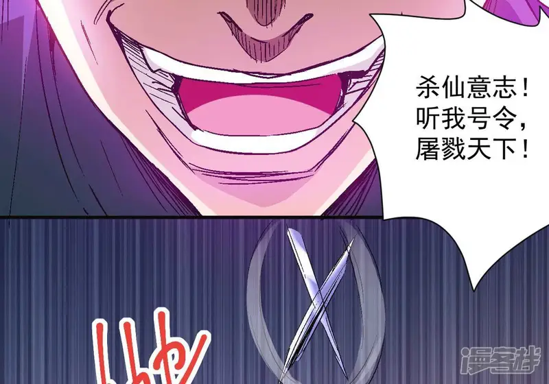 吞噬永恒-第276话 杀机-第35页